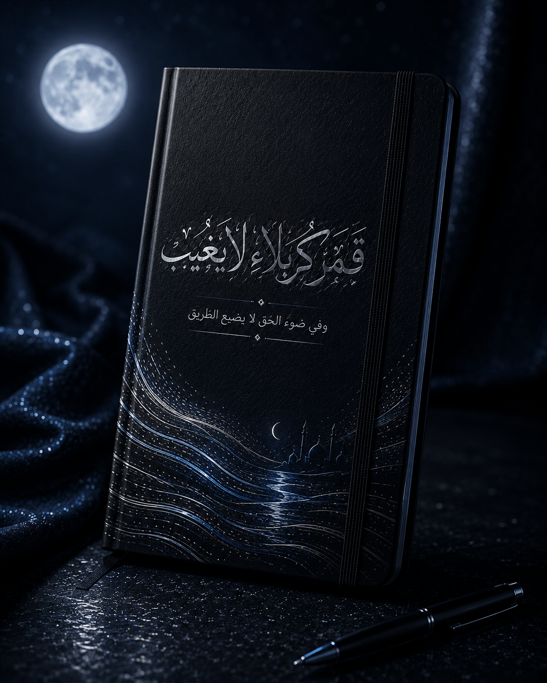 غلاف كتاب فاخر